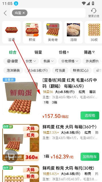 美菜商城app官方正版 美菜商城app官方正版