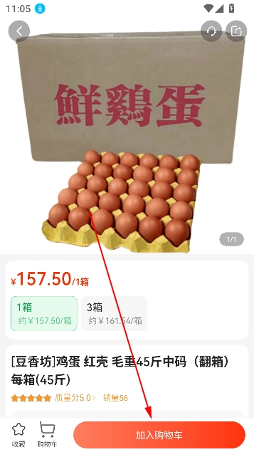 美菜商城app官方正版 美菜商城app官方正版