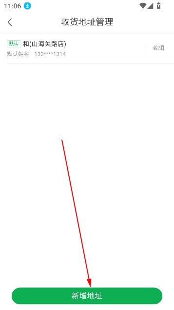 美菜商城app官方正版 美菜商城app官方正版