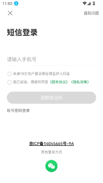 美菜商城app官方正版 美菜商城app官方正版