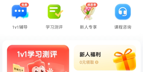 火花思维家长端app官方版 火花思维家长端app官方版