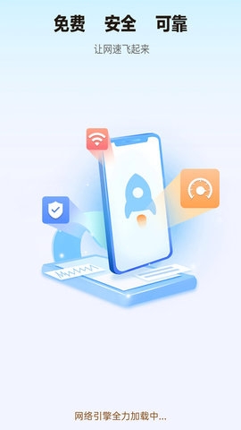 WiFi万能高手app官方版 WiFi万能高手app官方版