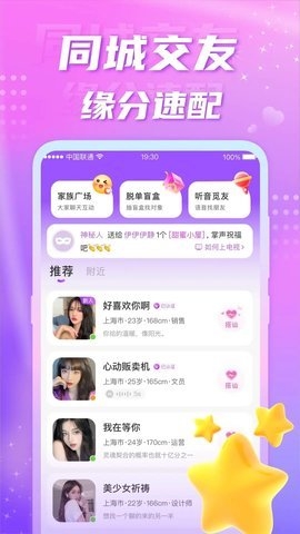 聊缘app同城交友 聊缘app同城交友