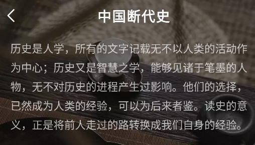 全历史app 全历史app