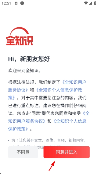 全历史app 全历史app