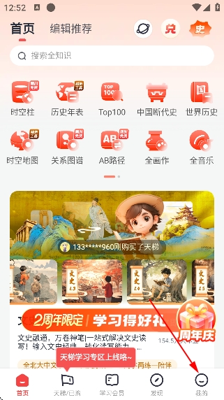 全历史app 全历史app