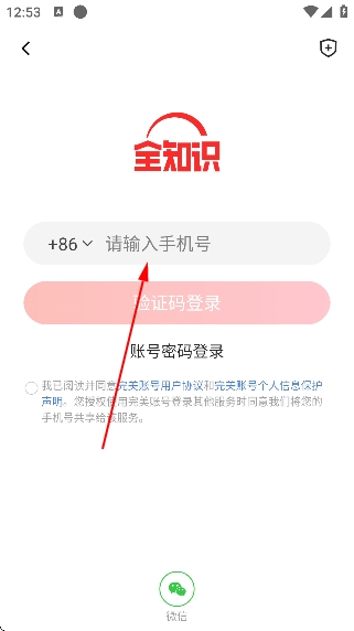全历史app 全历史app