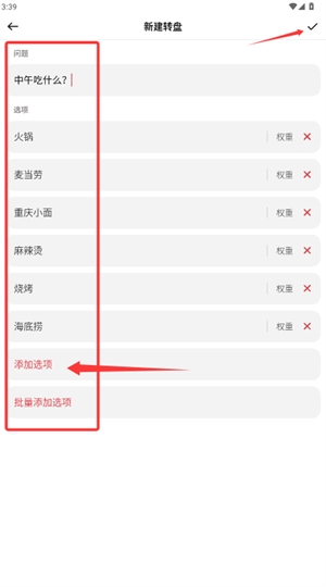 大转盘小决定无广告版 大转盘小决定无广告版