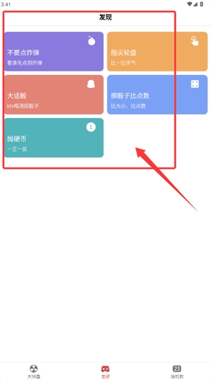 大转盘小决定无广告版 大转盘小决定无广告版