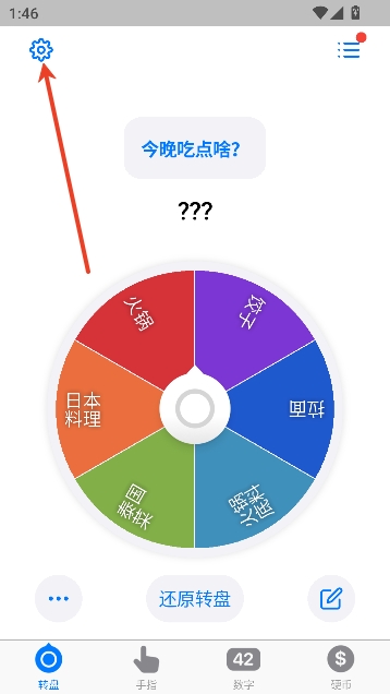 大转盘小决定无广告版 大转盘小决定无广告版