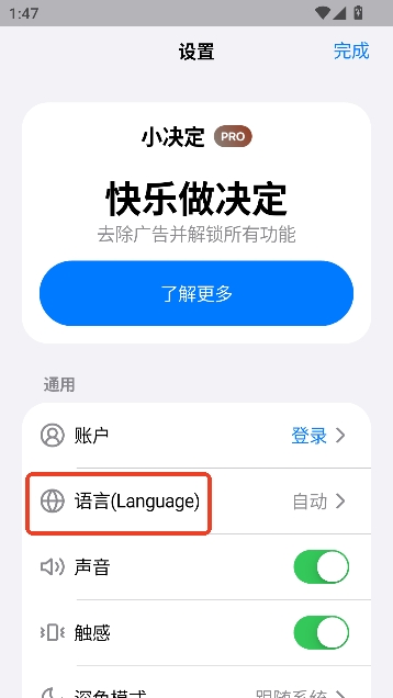 大转盘小决定无广告版 大转盘小决定无广告版