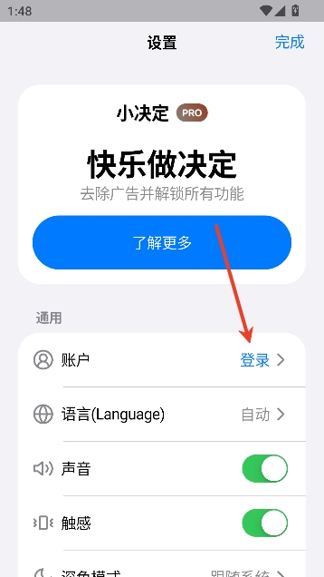 大转盘小决定无广告版 大转盘小决定无广告版