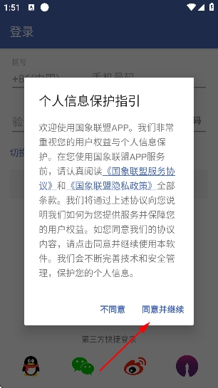 国象联盟app 国象联盟app
