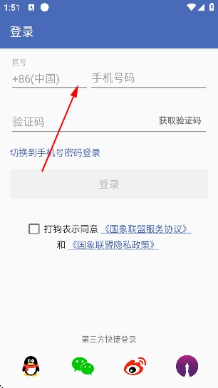 国象联盟app 国象联盟app