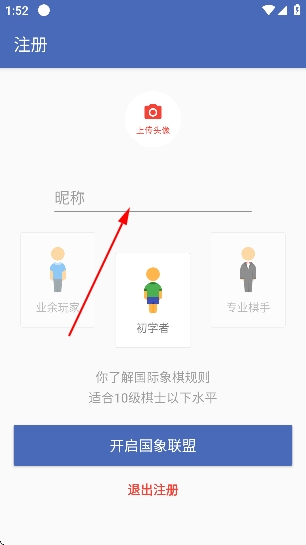 国象联盟app 国象联盟app