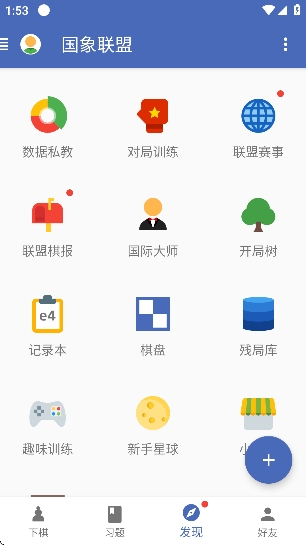 国象联盟app 国象联盟app