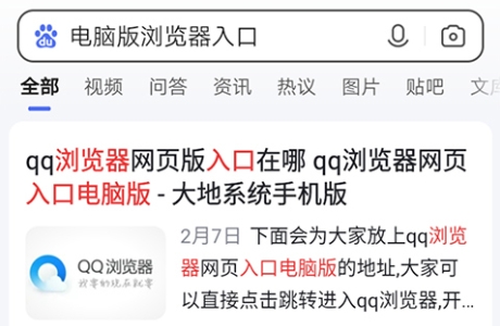 百度浏览器app手机版 百度浏览器app手机版