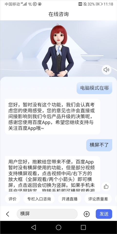百度浏览器app手机版 百度浏览器app手机版