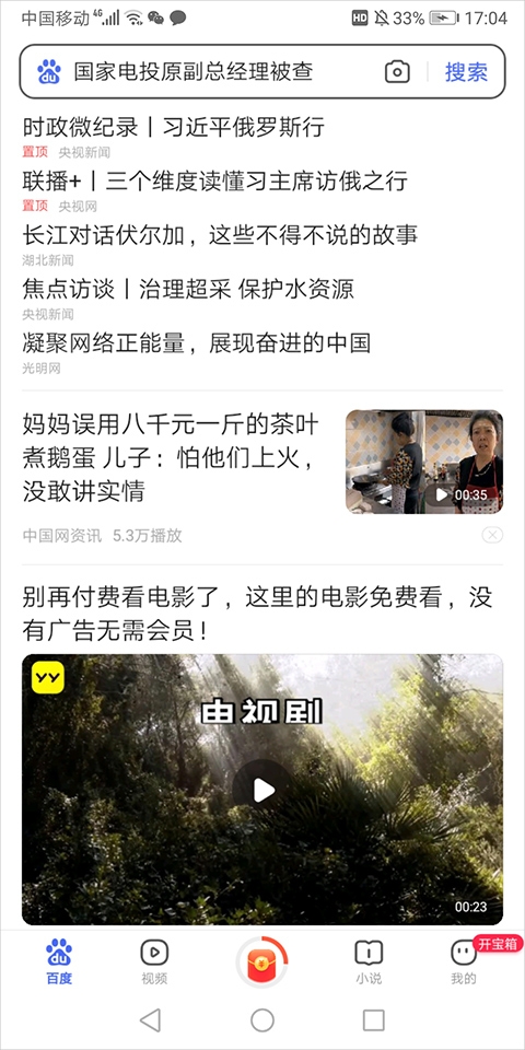 百度浏览器app手机版 百度浏览器app手机版