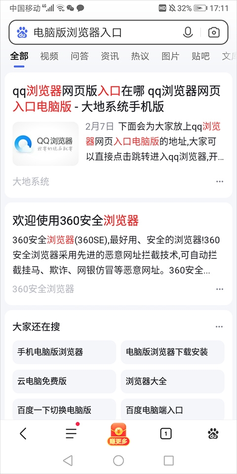 百度浏览器app手机版 百度浏览器app手机版