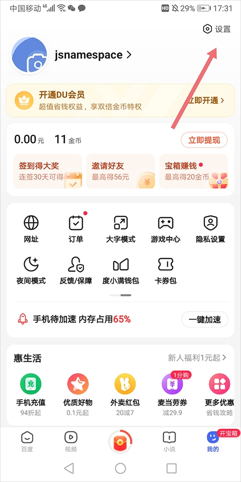 百度浏览器app手机版 百度浏览器app手机版