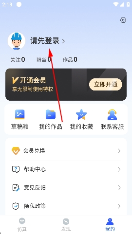电工仿真软件app官方版 电工仿真软件app官方版