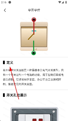 电工仿真软件app官方版 电工仿真软件app官方版