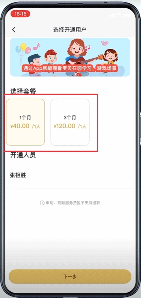 掌心宝贝家长版幼儿园监控 掌心宝贝家长版幼儿园监控