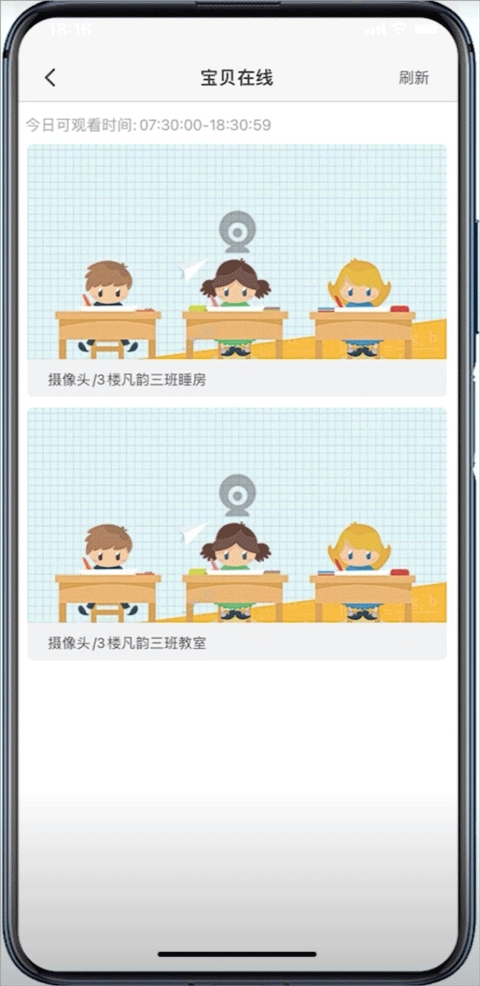 掌心宝贝家长版幼儿园监控 掌心宝贝家长版幼儿园监控