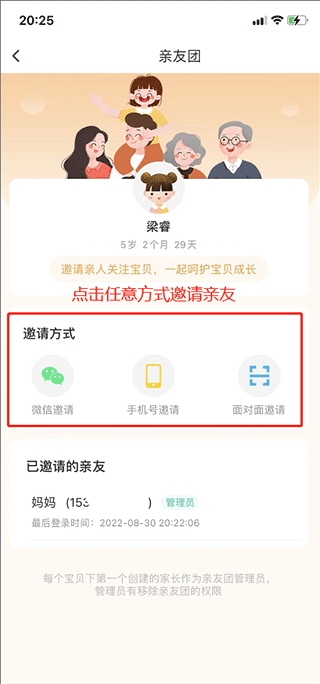 掌心宝贝家长版幼儿园监控 掌心宝贝家长版幼儿园监控