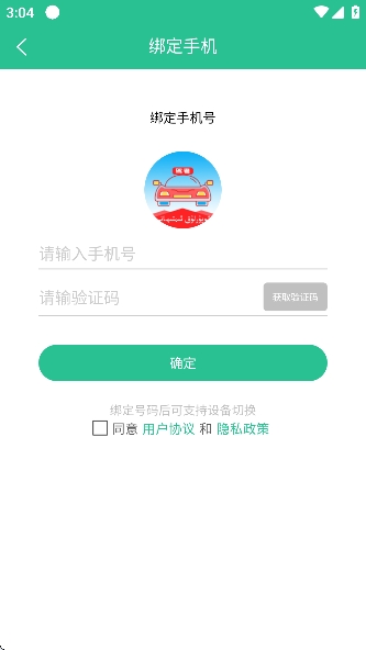 维语驾考免费软件 维语驾考免费软件