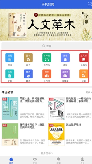 手机知网app论文查重 手机知网app论文查重