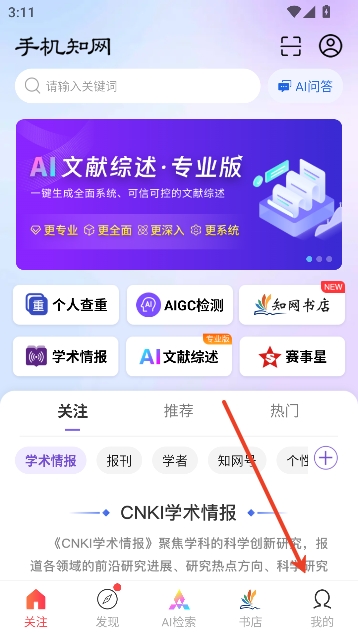 手机知网app论文查重 手机知网app论文查重