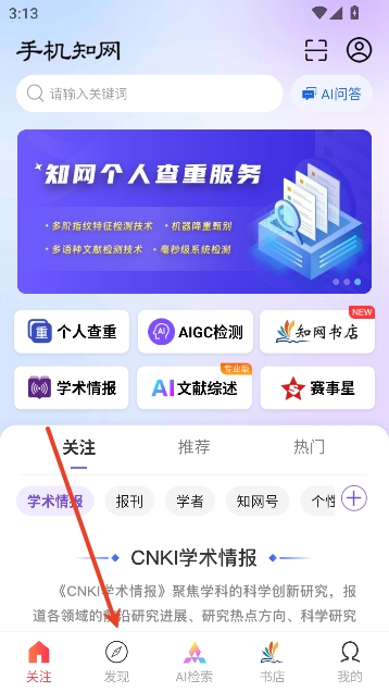 手机知网app论文查重 手机知网app论文查重