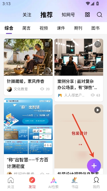 手机知网app论文查重 手机知网app论文查重