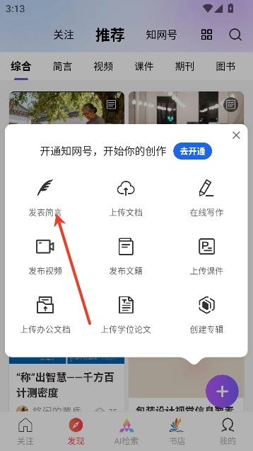 手机知网app论文查重 手机知网app论文查重