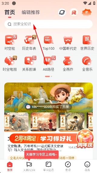 全知识app最新版 全知识app最新版