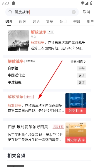 全知识app最新版 全知识app最新版