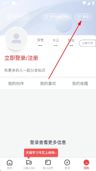 全知识app最新版 全知识app最新版