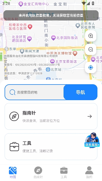 免费全球定位地图app最新版 免费全球定位地图app最新版