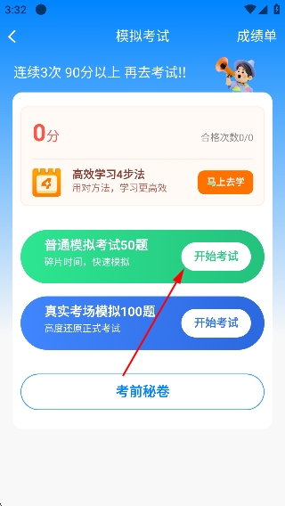 纳米盒app小学英语免费 纳米盒app小学英语免费