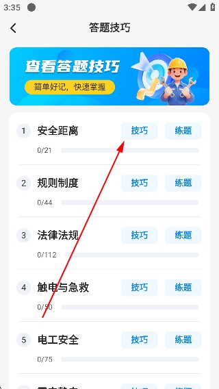 纳米盒app小学英语免费 纳米盒app小学英语免费