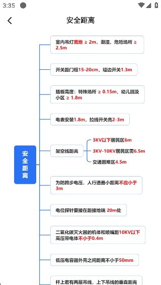 纳米盒app小学英语免费 纳米盒app小学英语免费