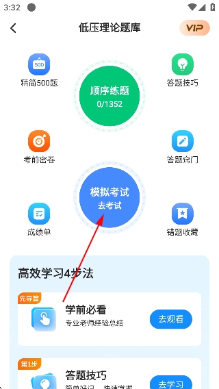 电工仿真软件手机版 电工仿真软件手机版