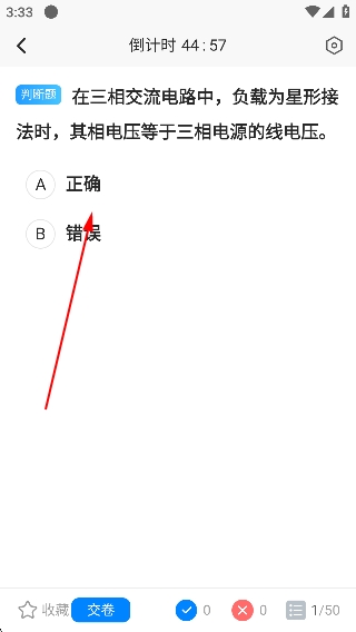 电工仿真软件手机版 电工仿真软件手机版