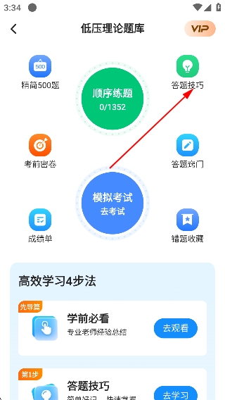 电工仿真软件手机版 电工仿真软件手机版