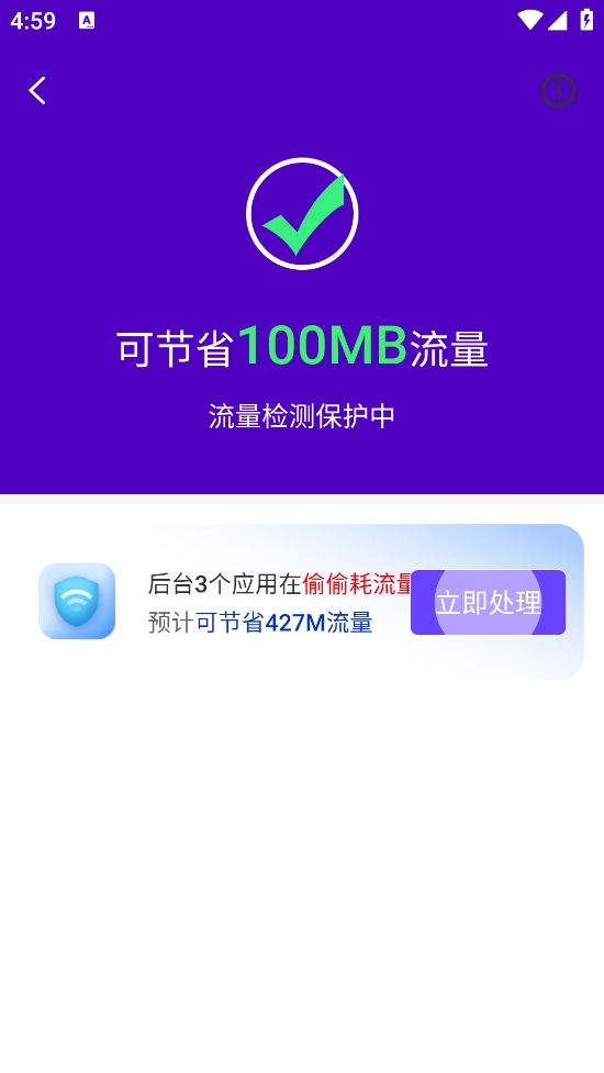 万能WiFi闪电连app最新版 万能WiFi闪电连app最新版