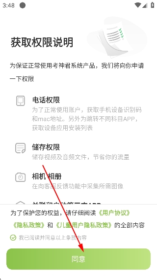 高中数学app免费 高中数学app免费