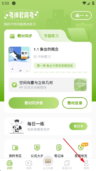 高中数学app免费 高中数学app免费
