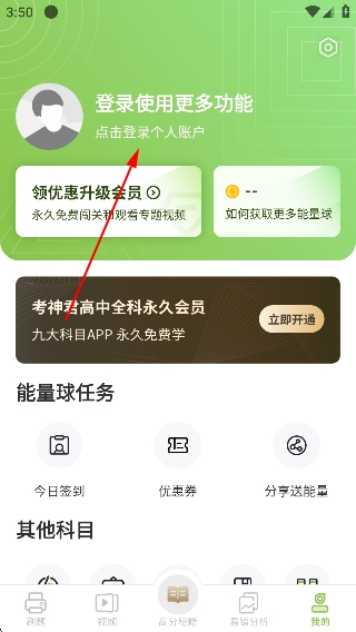 高中数学app免费 高中数学app免费